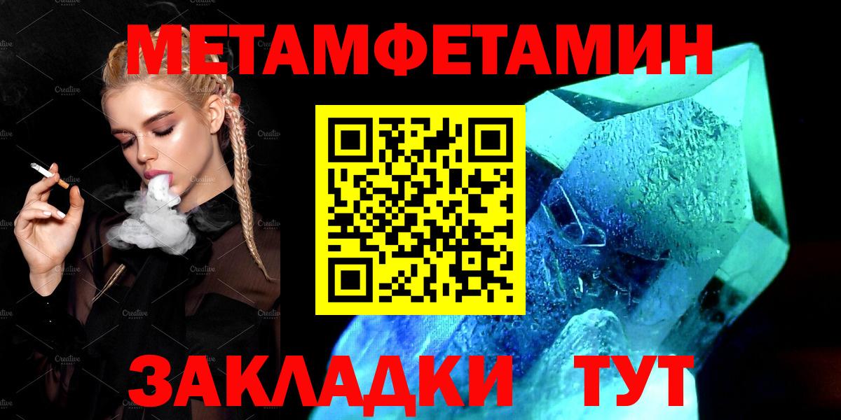 Уссурийск  АМФЕТАМИН 98%  АМФ  Вход с VPN 
