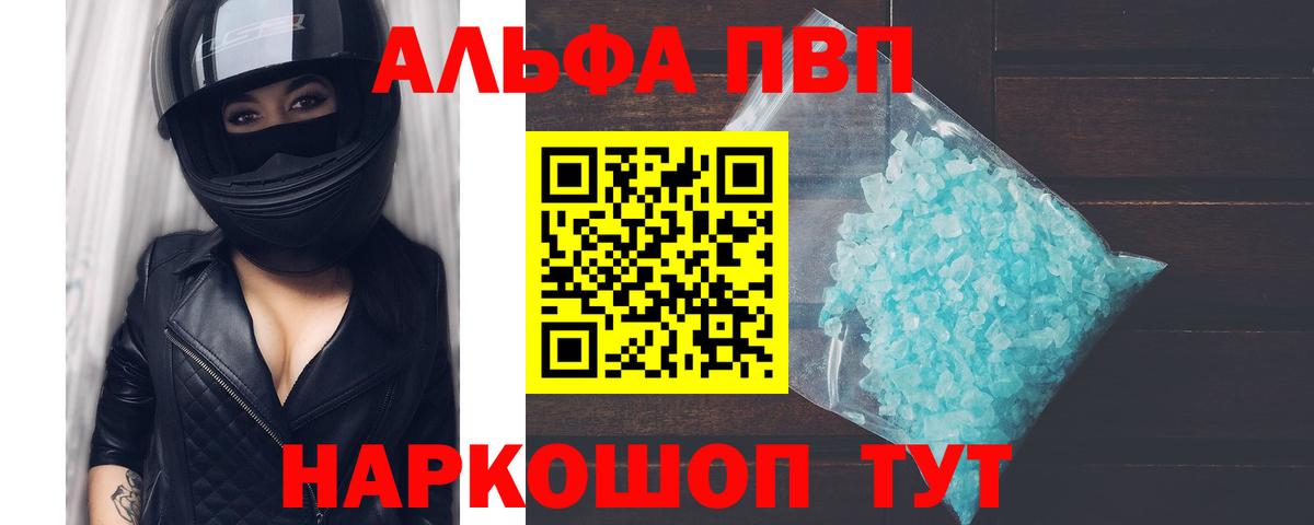APVP Crystall Уссурийск