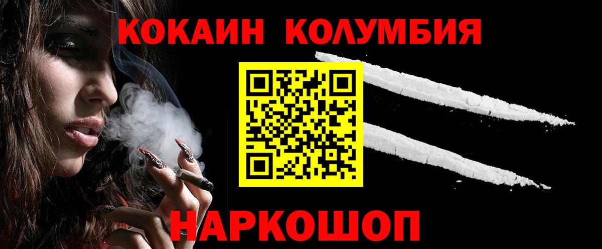 Cocaine Fish Scale  COCAIN  Вход с VPN  Уссурийск  COCAIN Перу 