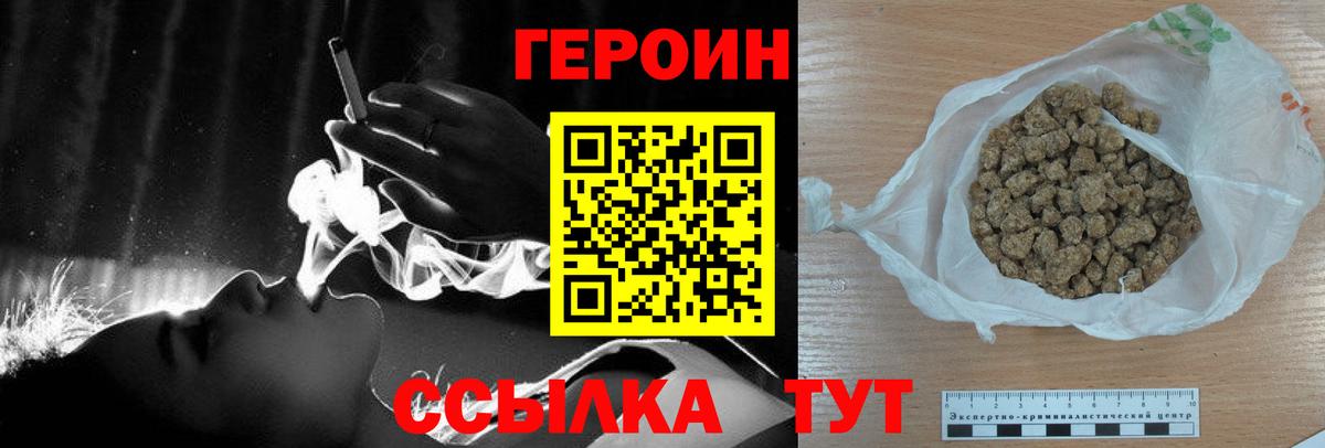 Уссурийск  ГЕРОИН VHQ  Героин  Вход с VPN 
