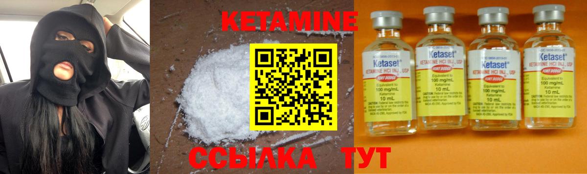 Уссурийск  Кетамин ketamine  Вход с VPN 