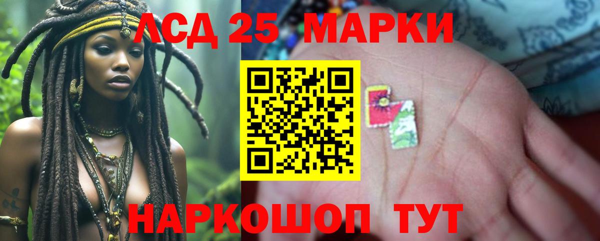 LSD-25 экстази кислота  Вход с VPN  Уссурийск 