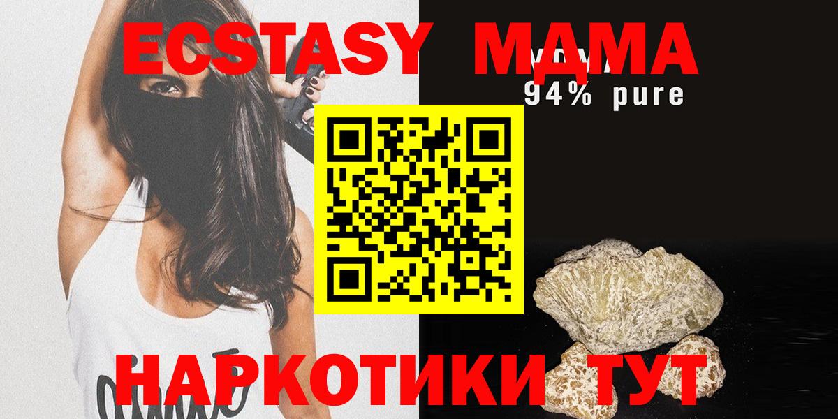 MDMA crystal  МДМА  Вход с VPN  Уссурийск  MDMA crystal 