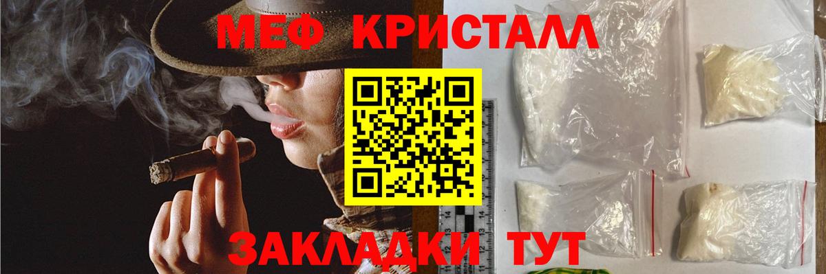 Мефедрон Уссурийск