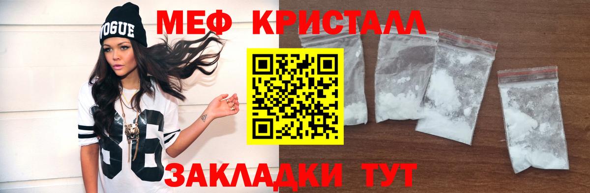 Меф  Мефедрон  Вход с VPN  Уссурийск  Мефедрон VHQ 