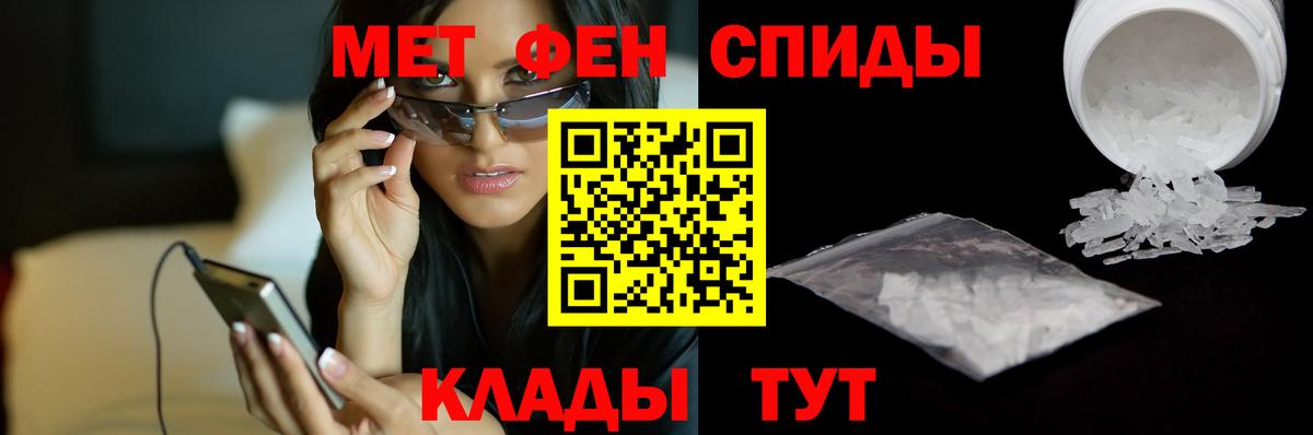 Метамфетамин  Метамфетамин кристалл  Вход с VPN  Уссурийск 