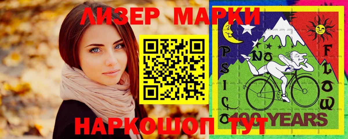 Наркотические марки 1,5мг  Вход с VPN  Марки N-bome  Уссурийск 