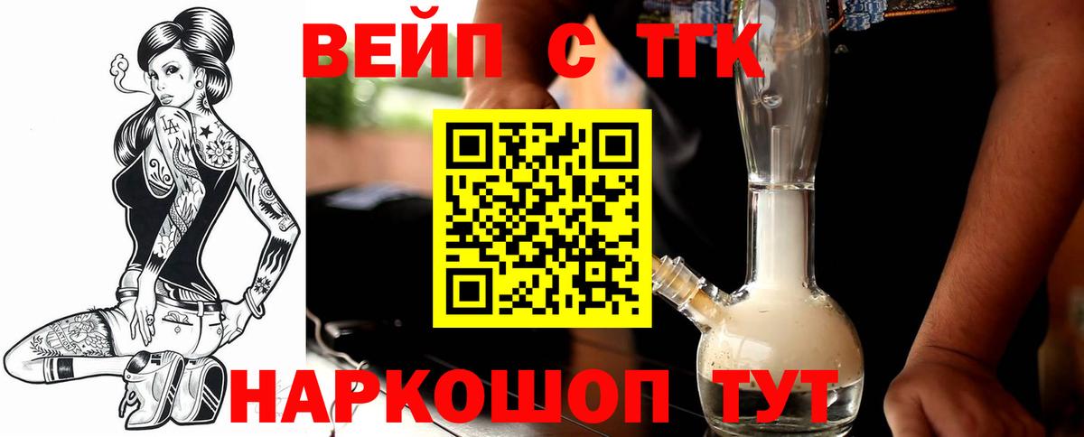 Дистиллят ТГК вейп Уссурийск
