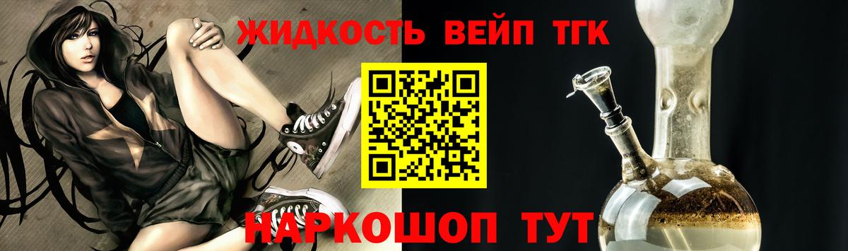 Дистиллят ТГК гашишное масло  Дистиллят ТГК вейп  Уссурийск  наркошоп  Вход с VPN 