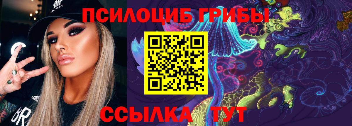 Уссурийск  Галлюциногенные грибы GOLDEN TEACHER  Вход с VPN  Галлюциногенные грибы прущие грибы 